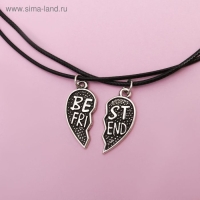 Кулоны на шнурке &laquo;Неразлучники&raquo; best friends, сердце половинки, цвет чернёное серебро, 40 см