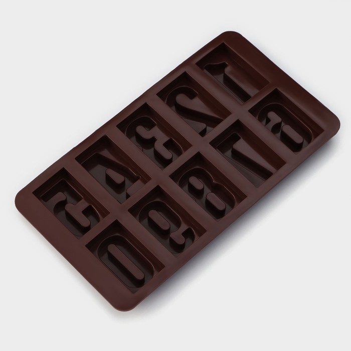 Форма для кондитерских украшений Доляна &laquo;Цифры&raquo;, силикон, 20&times;11 см, 10 ячеек, цвет коричневый