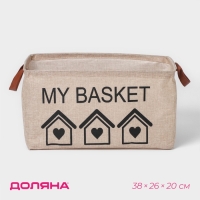 Корзина для хранения с ручками Доляна My Basket, 38&times;26&times;20 см, цвет бежевый