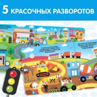 Книжка с липучками и игрушкой &laquo;Машинки&raquo;, 12 стр.