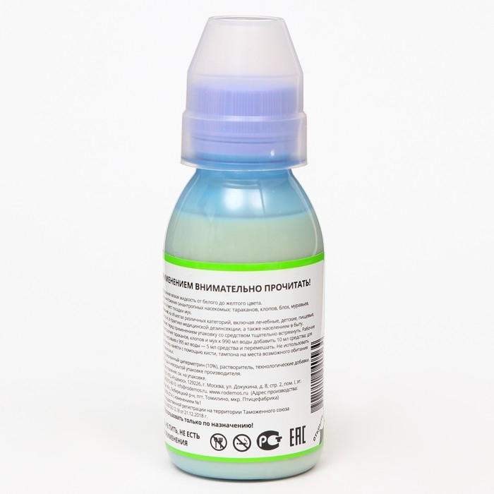 Средство инсектицидное микрокапсулированное Средство инсектицидное микрокапсулированное"ЭКСТЕРМИН-Ц", без запаха, 100 мл