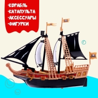 Набор пиратов «Черная борода», 10 элементов Набор пиратов «Черная борода», 10 элементов