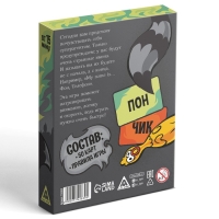 Настольная игра «My name is…», 50 карт, 8+ Настольная игра «My name is…», 50 карт, 8+