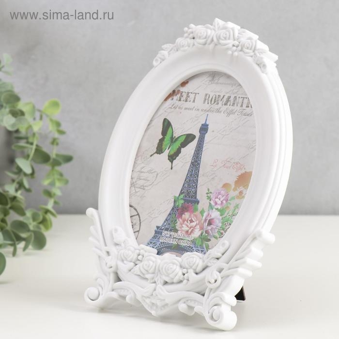 Фоторамка пластик 13х18 см "Нежность роз" белая 16,5х24 см