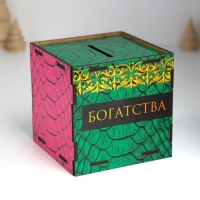 Копилка куб "Змея. Богатства" 10х10х10 см Копилка куб "Змея. Богатства" 10х10х10 см