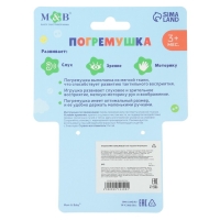 Погремушка мягкая &laquo;Мишка в колпачке&raquo;, Mum&Baby