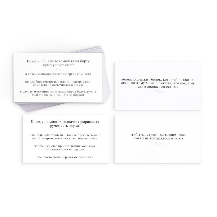 Настольная игра большая дурацкая викторина &laquo;Внимание вопрос. Том 3&raquo;, 100 карт