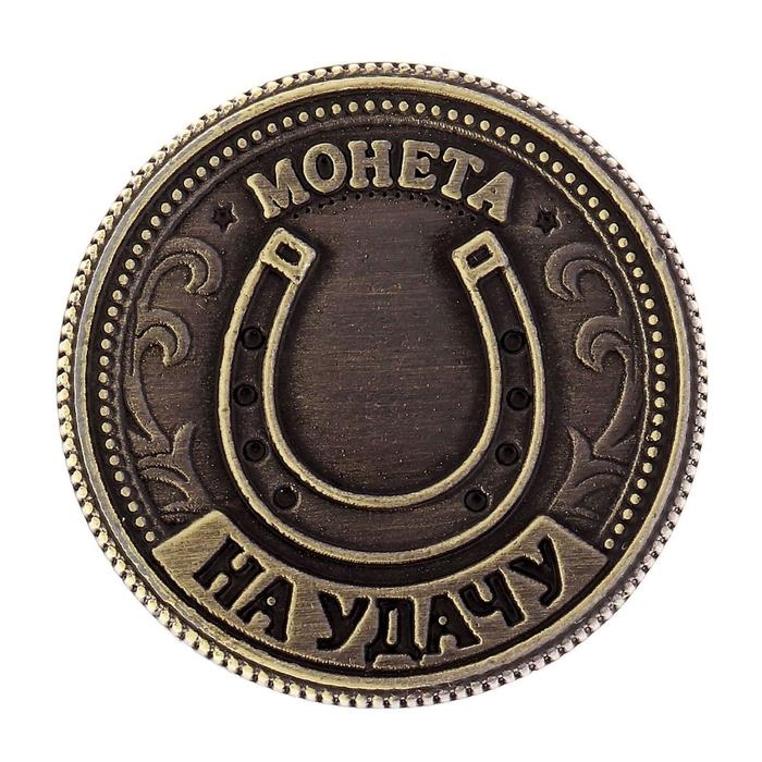 Монета сувенир &laquo;Талисман на удачу - притягивает богатство&raquo;, d=2 см.