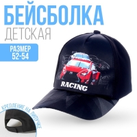 Кепка детская «Самый крутой», р-р. 52-54, 5-7 лет Кепка детская «Самый крутой», р-р. 52-54, 5-7 лет