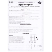 Свеча своими руками. Свечи из вощины &laquo;Прекрасные розы&raquo;, набор для творчества