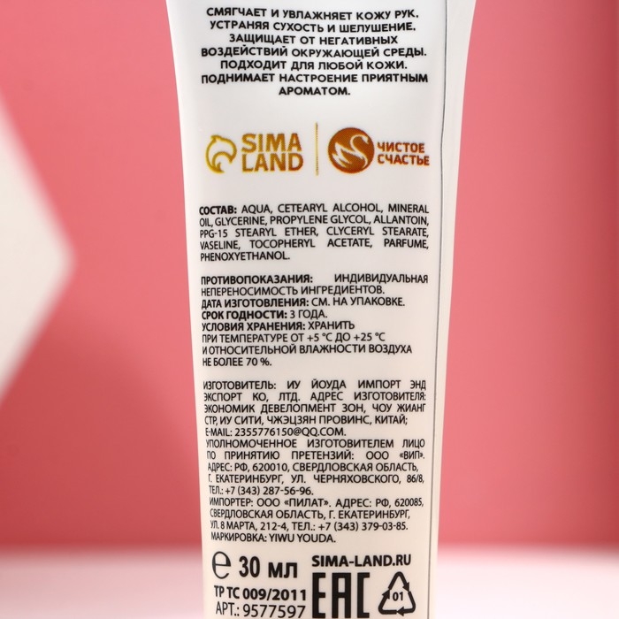 Подарочный набор косметики &laquo;Весны и красоты!&raquo;, гель для душа 100 мл и крем для рук 30 мл, ЧИСТОЕ СЧАСТЬЕ