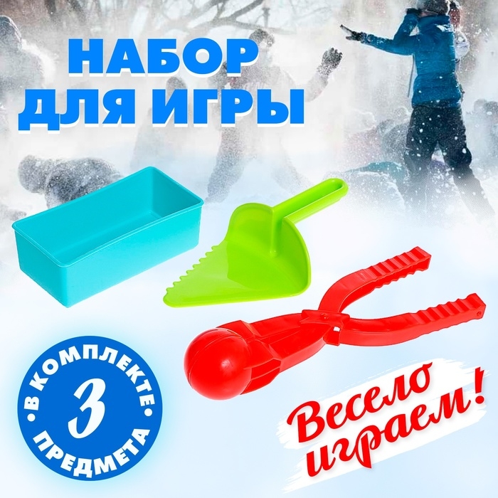 Набор для игры со снегом и песком &laquo;Радость&raquo;, 3 предмета, цвета МИКС