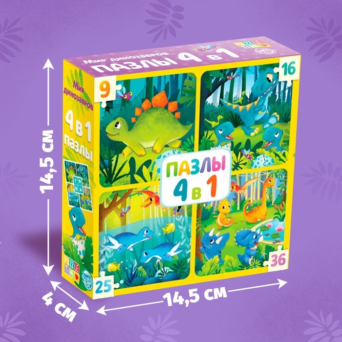 Пазл 4 в 1 &laquo;Мир динозавров&raquo;, 86 деталей