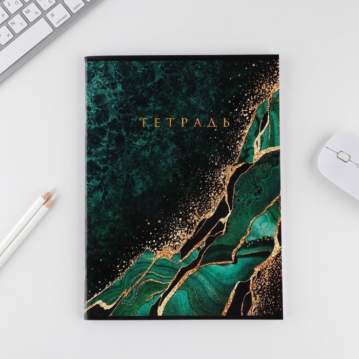 Тетрадь в клетку А4, 80 листов на скрепке, &laquo;1 сентября: Малахит&raquo;, обложка мелованный картон 215 гр белизна 96%