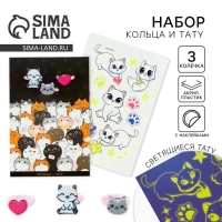 Кольцо 3 шт с тату «Будь самой красивой» 8 х 12 см Кольцо 3 шт с тату «Будь самой красивой» 8 х 12 см