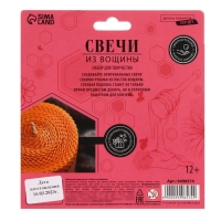 Свеча своими руками. Свечи из вощины «Уют в доме», набор для творчества Свеча своими руками. Свечи из вощины «Уют в доме», набор для творчества