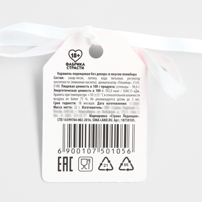 Леденец в форме цветка 18 + "Соска"