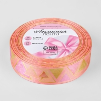 Лента атласная &laquo;Розовая геометрия&raquo;, 25 мм &times; 23 &plusmn; 1 м, цвет розовый