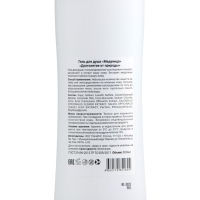 Гель для душа Долголетие от природы, 500 мл Гель для душа Долголетие от природы, 500 мл