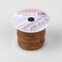 Стразы термоклеевые, d = 2 мм, ширина - 7 мм, 4,5 ± 0,5 м, цвет бронзовый Стразы термоклеевые, d = 2 мм, ширина - 7 мм, 4,5 ± 0,5 м, цвет бронзовый