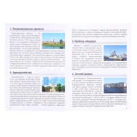 Настольная игра &laquo;Мемо. Санкт-Петербург&raquo;, 50 карточек + познавательная брошюра