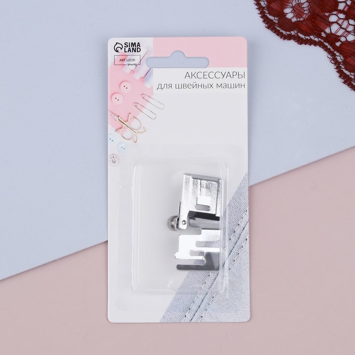 Лапка для пришивания резинки, 4,8 &times; 2,5 см