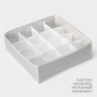 Органайзер для хранения белья LaDо́m, 16 ячеек, 32&times;32&times;12 см, цвет серый