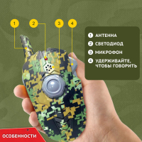Набор раций &laquo;Отряд Альфа&raquo;, без шума, дистанция до 400 метров, работает от батареек