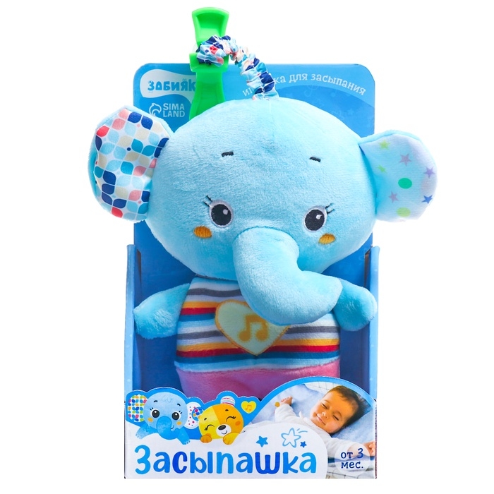 Музыкальная игрушка для сна &laquo;Засыпашка: Слоник&raquo;, звуковые и световые эффекты, с подвесом