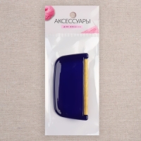 Щётка для удаления катышков, 8 &times; 4 &times; 0,5 см