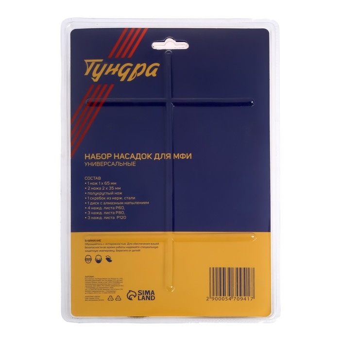 Насадки для МФИ ТУНДРА, универсальные, 16 шт.