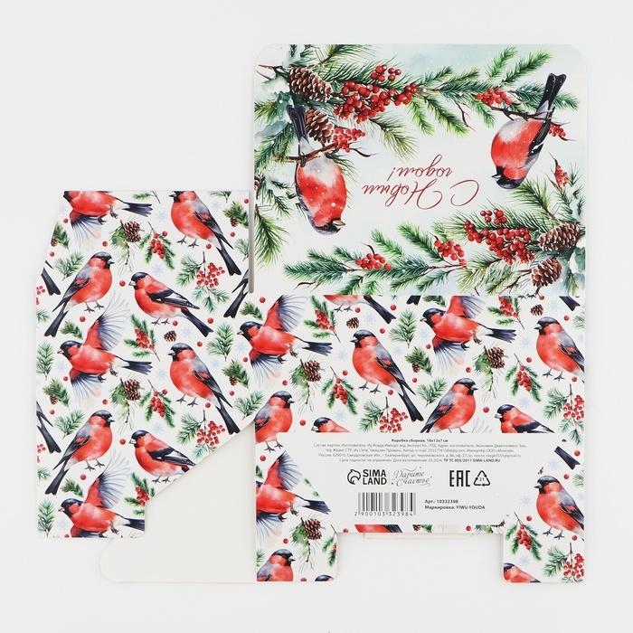 Коробка подарочная новогодняя складная &laquo;Снегири&raquo;, 18 х 12 х 7 см, Новый год