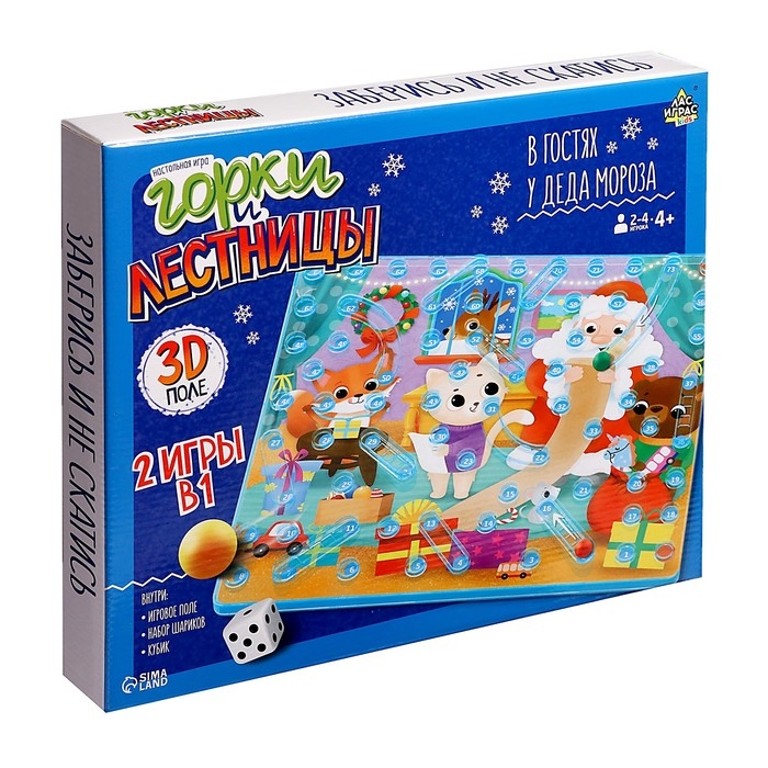 Новый год! Настольная игра &laquo;Горки и лестницы. Дед Мороз и фабрика подарков!&raquo;, 2-4 игрока, 4+