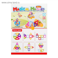 Конструктор магнитный &laquo;Мини-магический магнит&raquo;, 38 деталей
