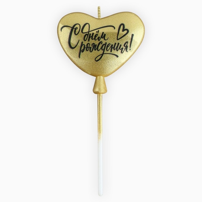 Свеча для торта &laquo;С днем рождения&raquo;, золотая, 5,5 х 12 см