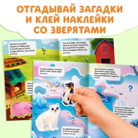 Книга с наклейками &laquo;Животные со всего света. Загадки&raquo;, 30 наклеек, 3+