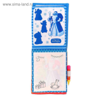 Книжка для рисования &laquo;Новогодние приключения Дедушки Мороза&raquo;, с водным маркером, мягкая