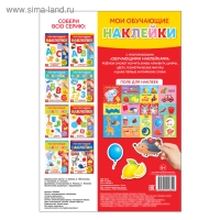 Наклейки многоразовые &laquo;Учимся сравнивать&raquo;, формат А4