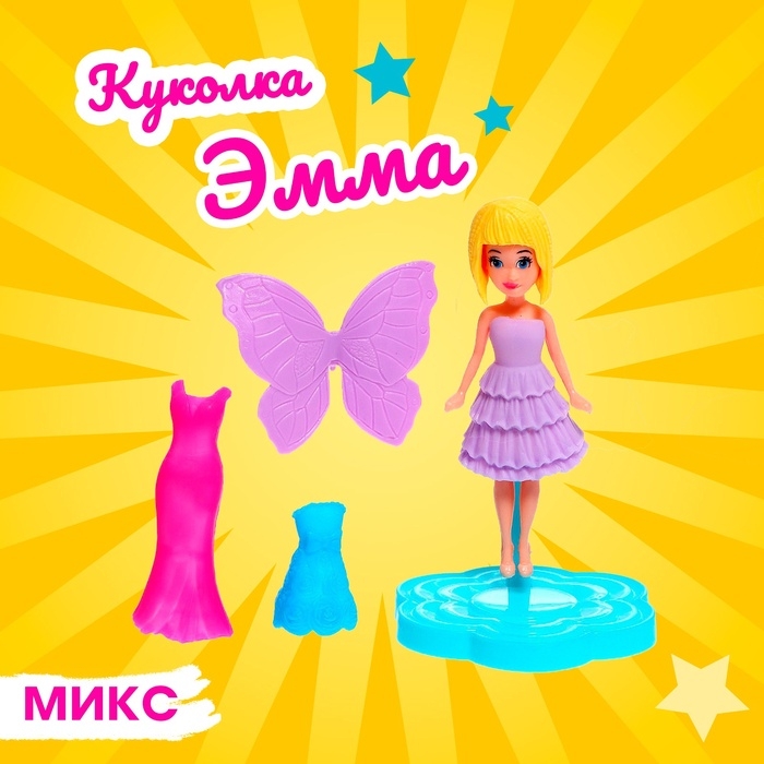 Кукла сказочная &laquo;Эмма&raquo; разборная, с аксессуарами, МИКС