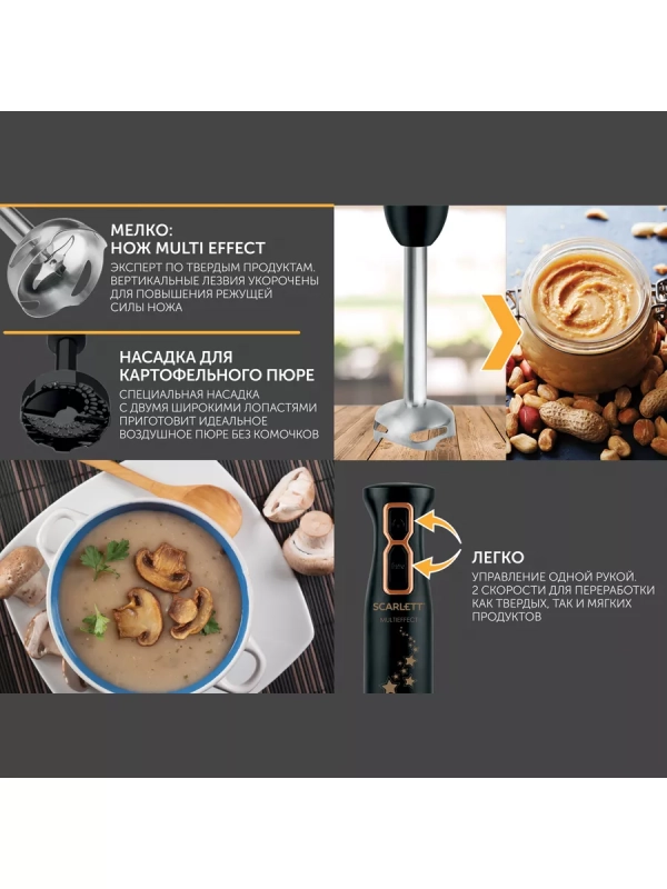 Погружной мощный блендер с насадками 800 Вт, SC-HB42M45