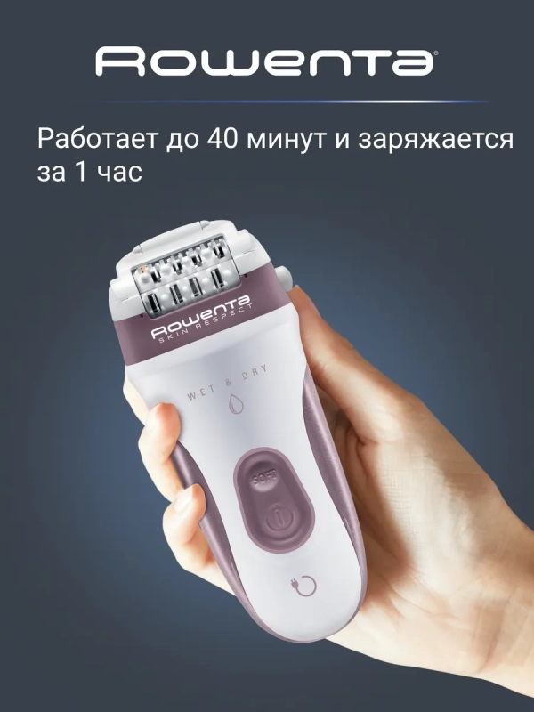 Эпилятор для удаления волос Skin Respect EP8060F0, розовый