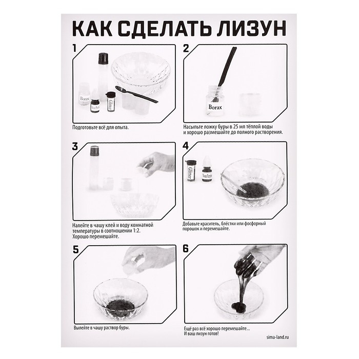 Опыты для детей «Лизун с единорогом» Опыты для детей «Лизун с единорогом»