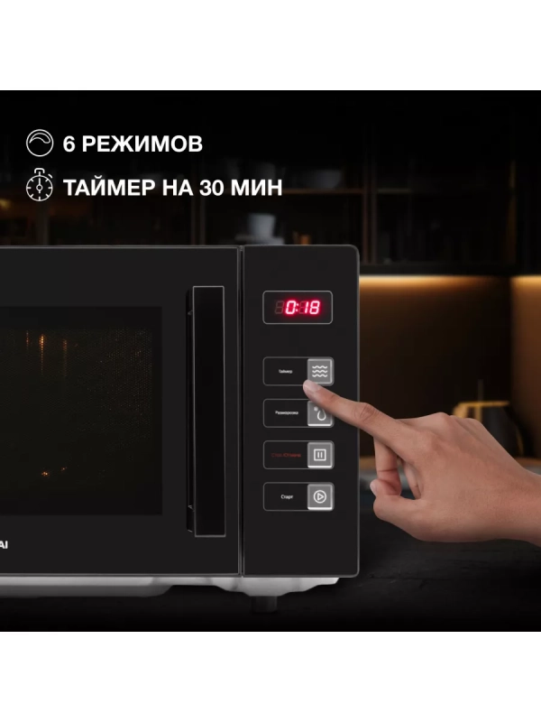 Микроволновая Печь HYM-D3008 23л. 800Вт черный