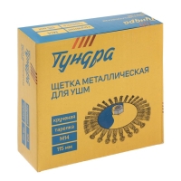 Щетка металлическая для УШМ ТУНДРА, крученая проволока, "тарелка", М14, 115 мм
