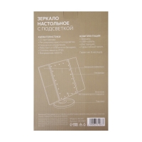 Зеркало Luazon KZ-07, подсветка, 30&times;18&times;7 см, 22 диода, 4хААА, (не в комплекте), белое