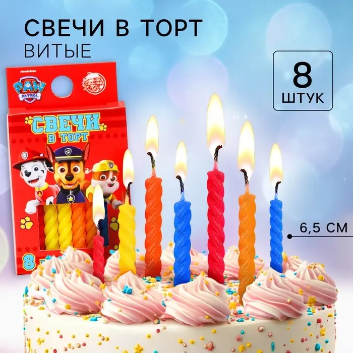 Набор свечей для торта &laquo;С Днем Рождения&raquo;, 8 штук, Щенячий Патруль