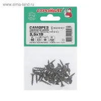 Саморезы гипсокартон-дерево 3,5х19, 40 шт