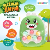 Музыкальная игрушка &laquo;Весёлый дино&raquo;, звук, свет, цвет светло-зелёный