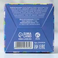 Бомбочка для ванны &laquo;Расцветай&raquo;, 120 г, аромат апельсинового фреша, ЧИСТОЕ СЧАСТЬЕ