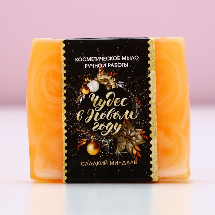 Мыло для рук ручной работы ЧИСТОЕ СЧАСТЬЕ, 90 г, аромат сладкого миндаля, Новый Год